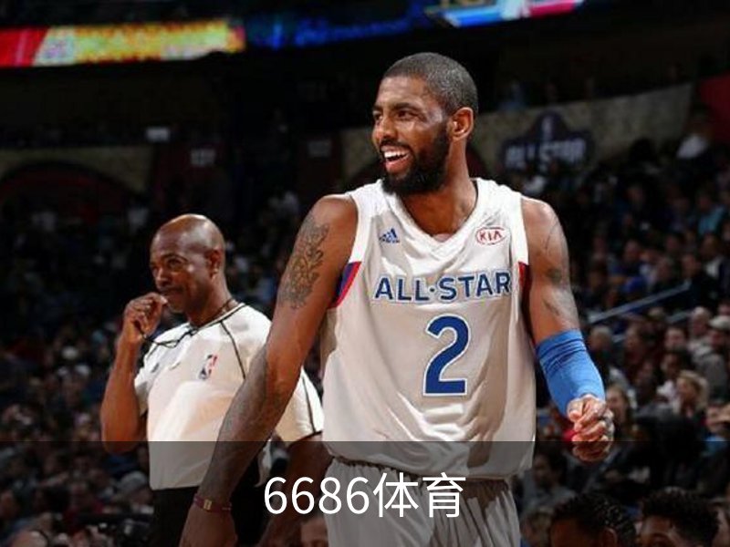 6686体育品牌故事